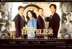 情定大饭店 电视剧,爱在奢华背后的温馨传奇